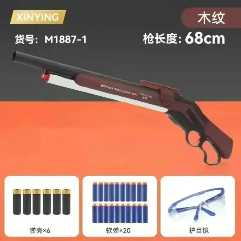 

2024 Ge zheng New wooden M1887 shell throwing soft bullet gun toy nozzle Governor Winchester lever boy shotgun toy