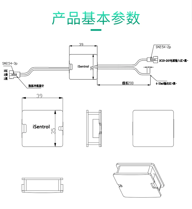 Flow Sensor G3/4