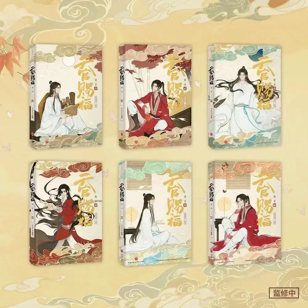 

Книги из 6 книг Heaven Official's Blessing Оригинальный комикс Tian Guan Ci Fu Xie Lian, Hua Cheng Китайская древняя романтическая манга