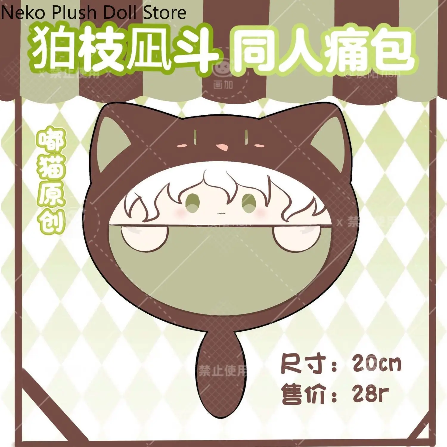 

Komaeda Nagito аниме косплей Kawaii животное прозрачный Itabag рюкзак на молнии сумки-мессенджеры студенческая сумка на плечо