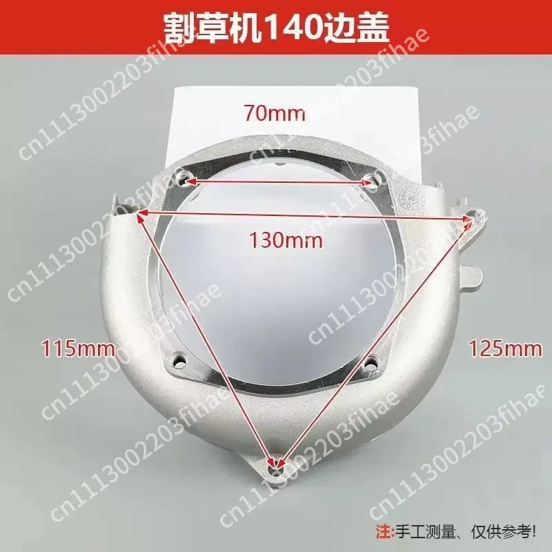 139 Four-stroke 40-5 Two-stroke GX35 lawn mower, lawn mower accessories, box side cover/air guide cover side cover