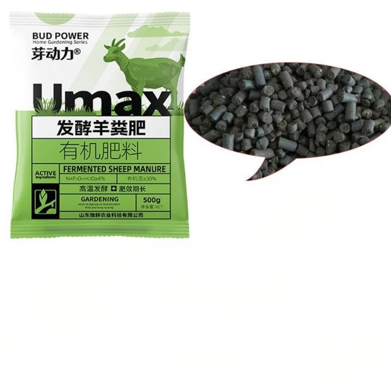 50/500 جرام البستنة المنزلية المخمرة الأغنام السماد كعكة السمسم المخمرة للزهور والنباتات الخضراء الأسمدة العضوية