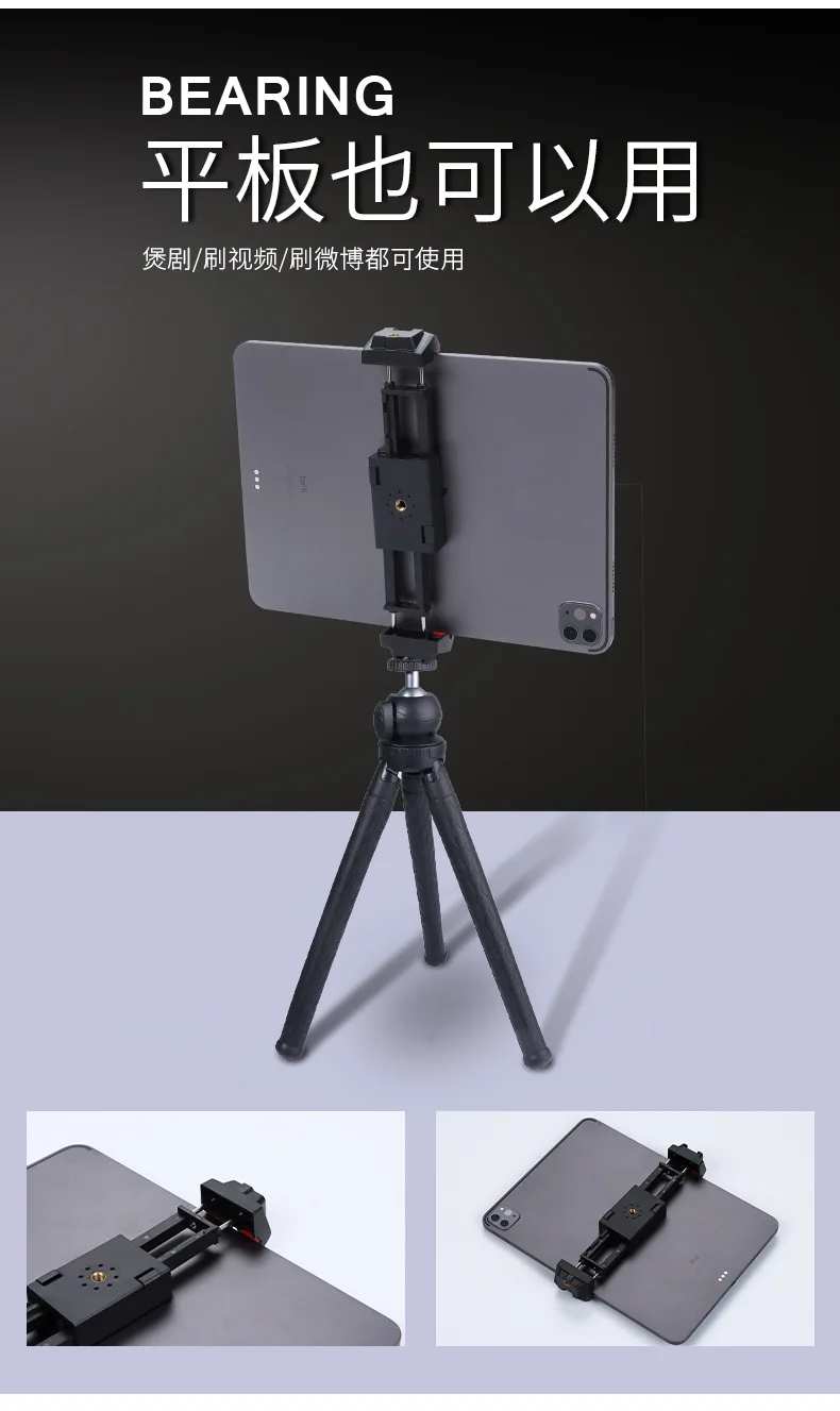 Universal Phone Tablet Clip Multifunctional Cellphone Holder Tripod With 1/4 Screw Adapter for iPad 12.9 Inch Microphone