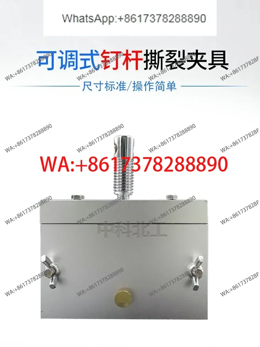 Adjustable 0-6 nail rod tearing fixture nail rod method u-shaped test fixture waterproof material coil linoleum tearing device