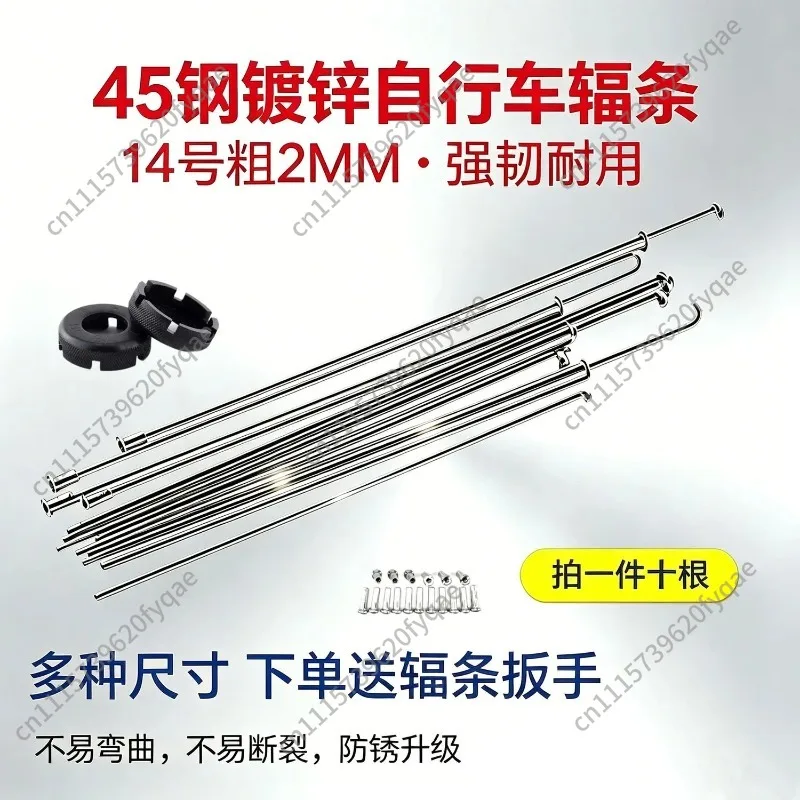 Bicycle Accessories Universal Spokes 14 Elbow 2mm Coarse Silver Spokes White Steel 24/26 Bicycle Wheel Strips