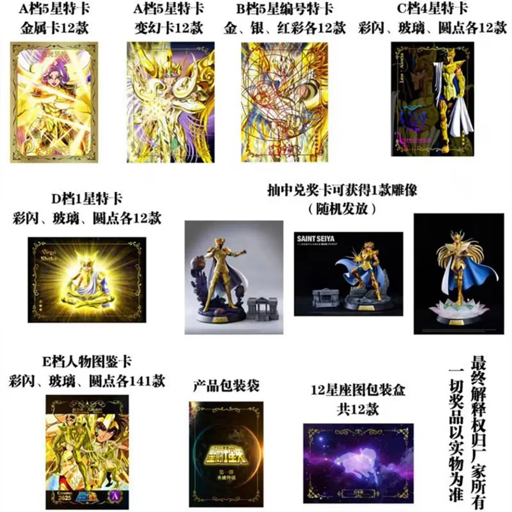 Saint Seiya Game Collection Card Plot Action Anime Mythological Characters Athena Dazzling Cool Move Skill Card Kid Hobby Gift