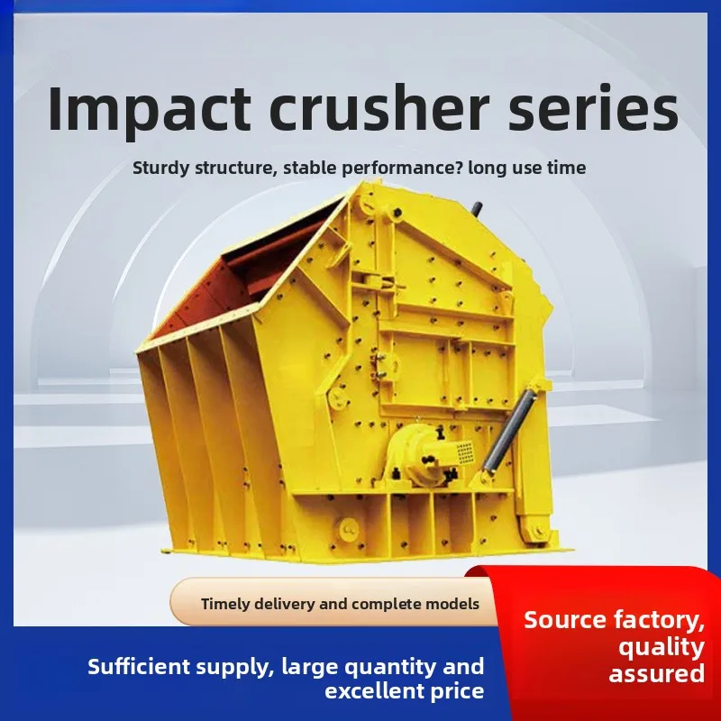 PE Impact Crusher Series PF Fine Sand Machine For Construction Waste Renovation, Strong Structure And High Load-Bearing Capacity