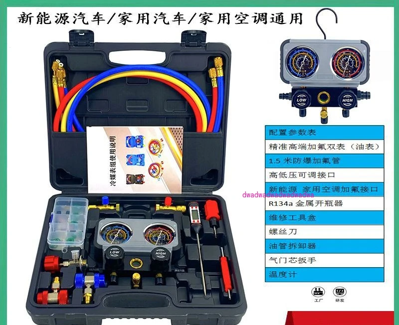 

Манометр фторида автомобильного кондиционера, двойной манометр фторида кондиционера