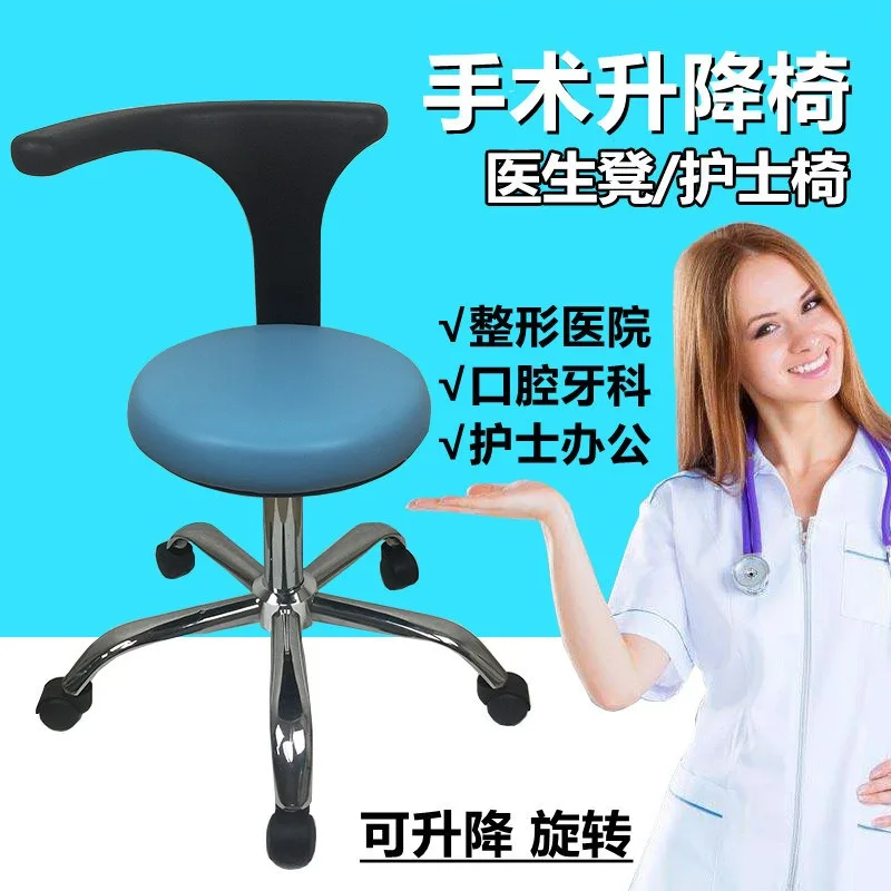

Dental Chair Doctor Chair Laboratory Hospital Leather Office Back Chair Beauty Salon Nurse