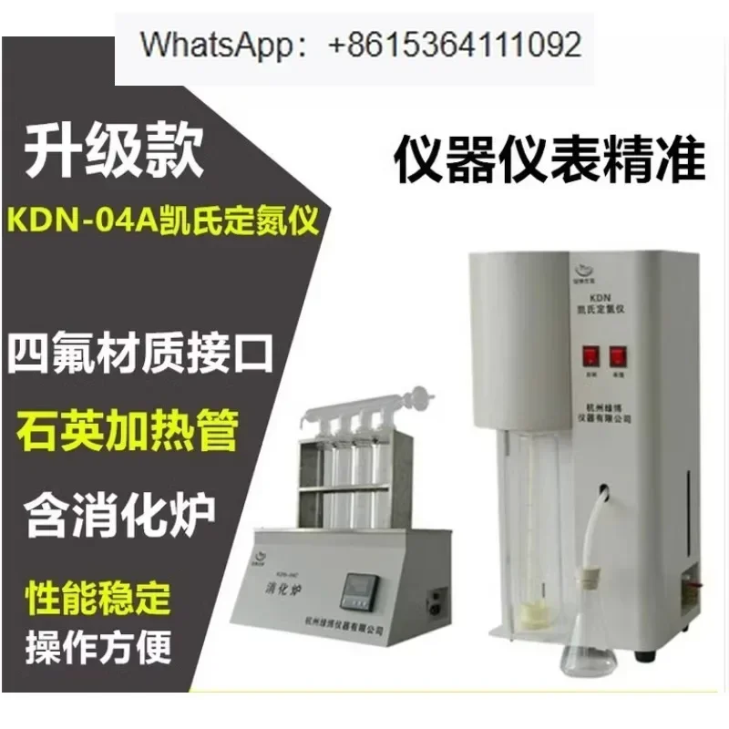 KDN-04A Nitrogen De…