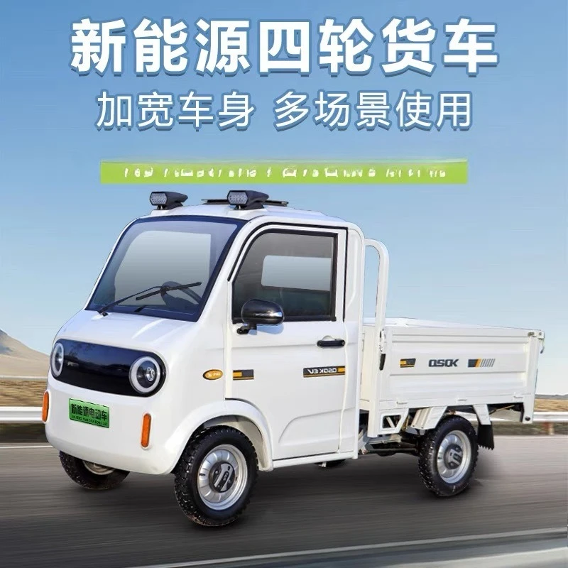 1.6 × 1.1 Meters Single-row Pickup Truck, Intra-city Delivery, Electric Four-wheel Cargo