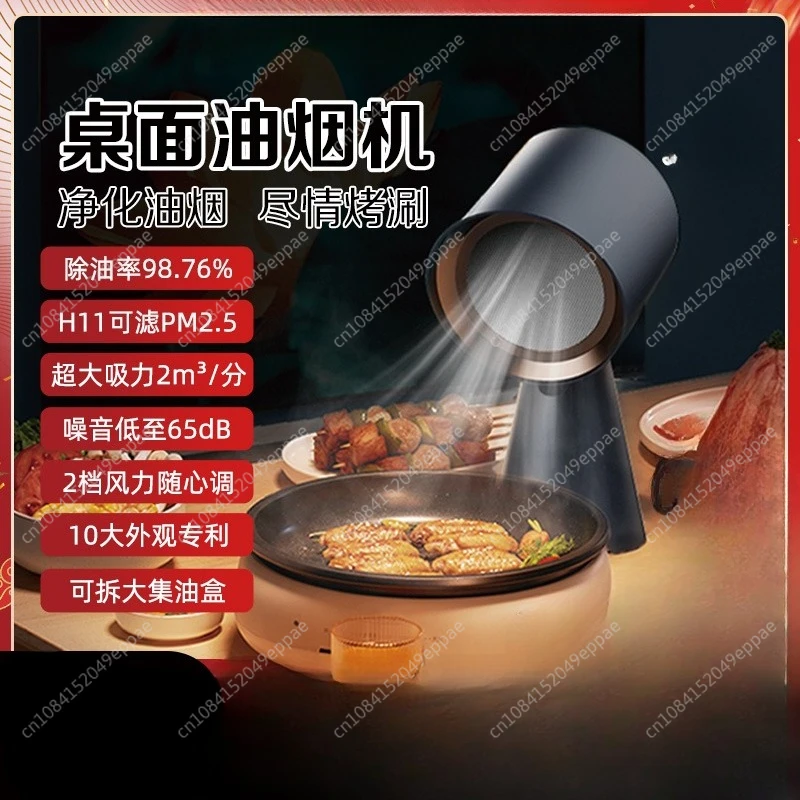 

Портативная вытяжка, упрощенная кухонная вытяжка, поглощающая масляные перы для легкого настольного приготовления, мини-кухонные очистители для приготовления пищи