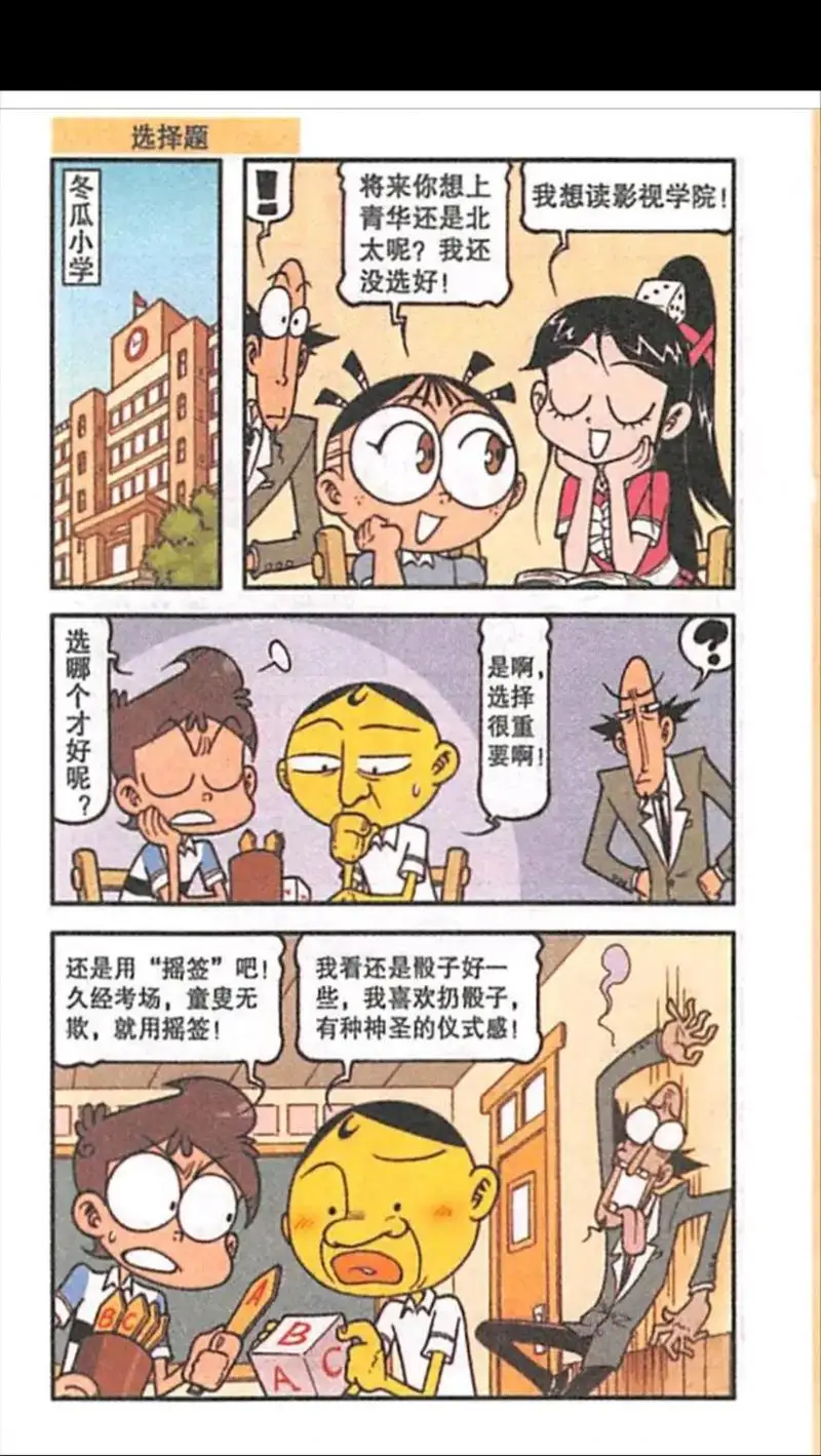 

For Wltoys A949 A959 A969 A979 K929 Metal Upgrade RC Car Parts Central Driving Shaft