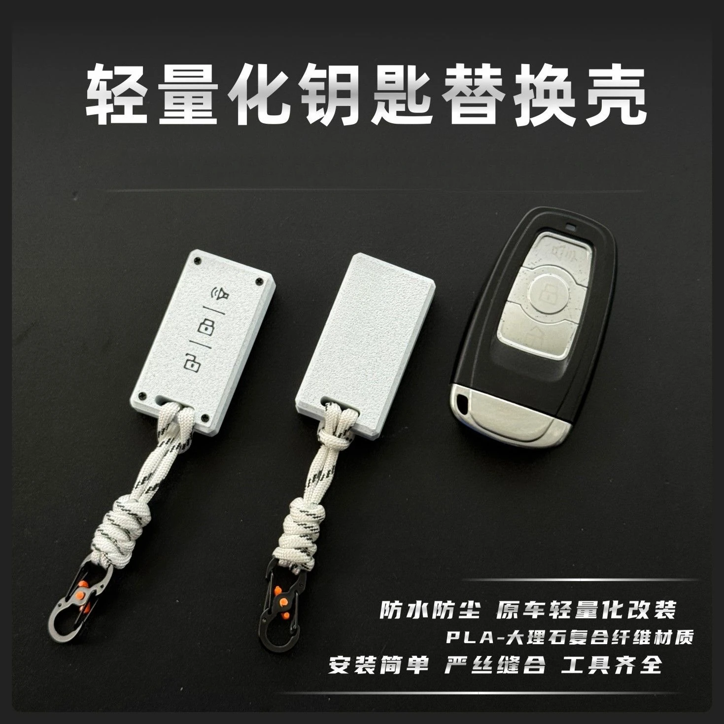 Suitable for Great Wall Automobile Lightweight Key Modified Shell King Kong Cannon New Energy Mountain and Sea Cannon 7 Fengjun