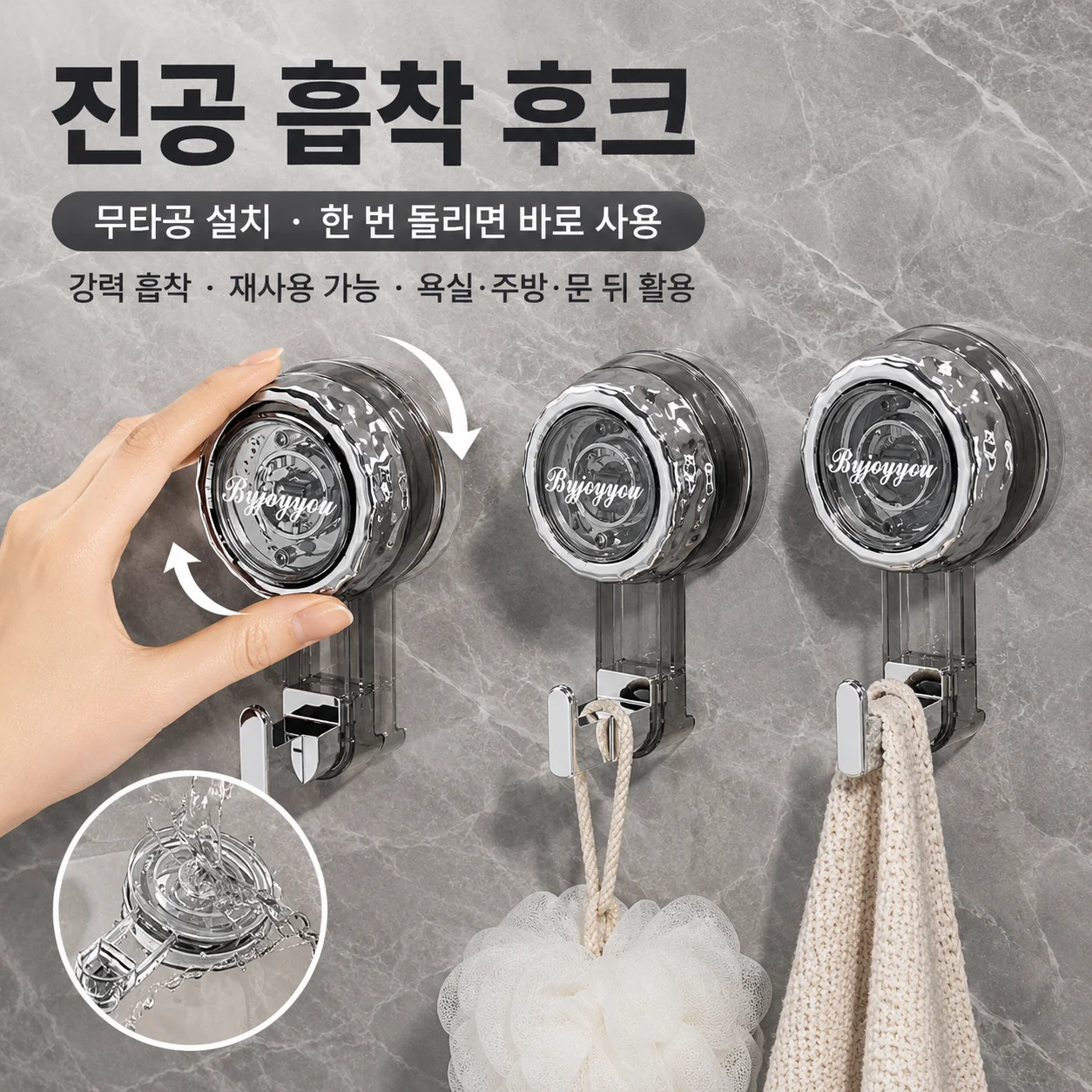 회전식 진공 흡착 후크 무타공 강력 고정 욕실 주방 화장실 벽면 도어 걸이 재사용 가능 탈부착 수건 옷걸이 투명 흡착컵 벽걸이 다용도 수납 행거 욕실용품 주방용품 가방 열쇠 샤워볼 정리 후크