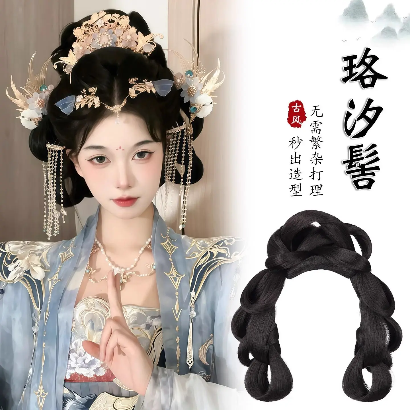 All-in-One Hanfu Hair Bun - Ming/Tang Dynasty Style Updo with Full Hair Strands (Clip-in Base) Traditional Chinese Hairpiece