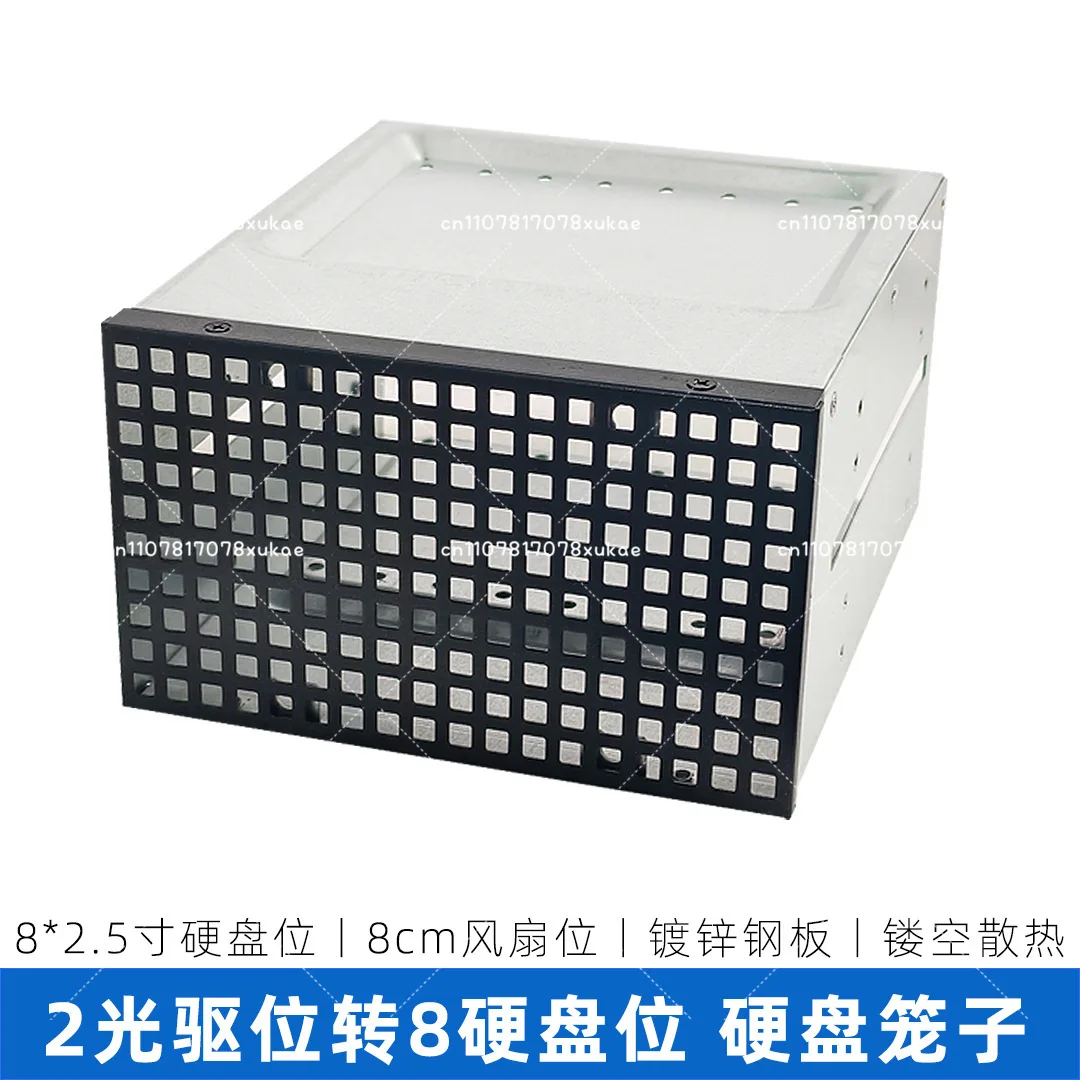 FH-8-position Hard Disk Cage Chassis 2-position Optical Drive To 8-position 2.5-inch Shock-proof Bracket Desktop External Box