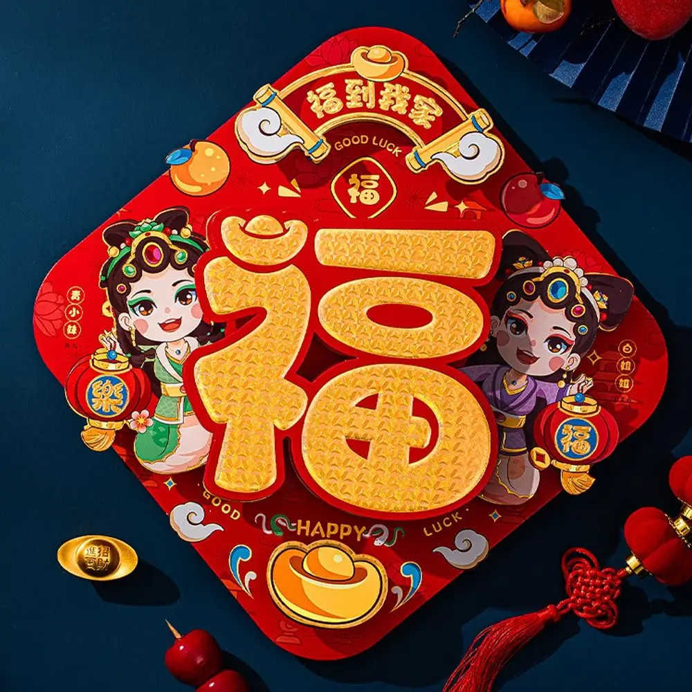 Chinese Style Snake Year Fu Character Door Sticker 3D Paper 2025 New Year Lucky Character Sticker Festive Traditional