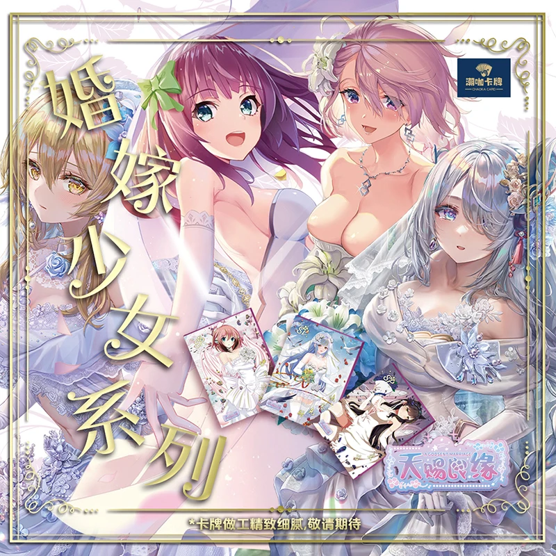 Special Offer Goddess Collection Card Wedding Box Charming Goddess 3 Heaven-given Marriage Series Hobby Waifu CCG Doujin Card