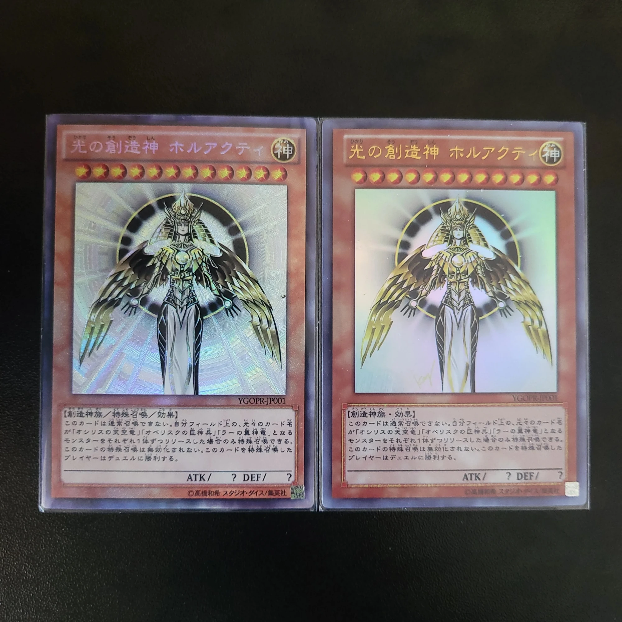 

Yu-Gi-Oh Collector's Rare/UR YGOPR-JP001/The Creator God of Light, Horakhty Children's Gift Collectible Card Toys (Not Original)