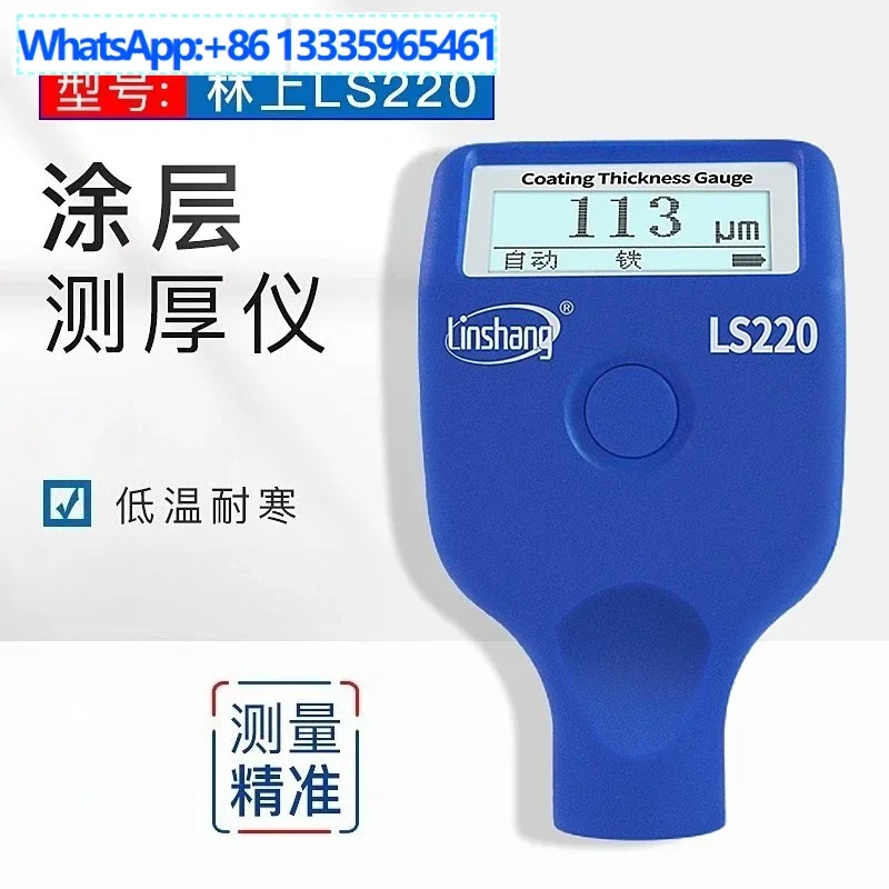 LS220 Coating Thick…