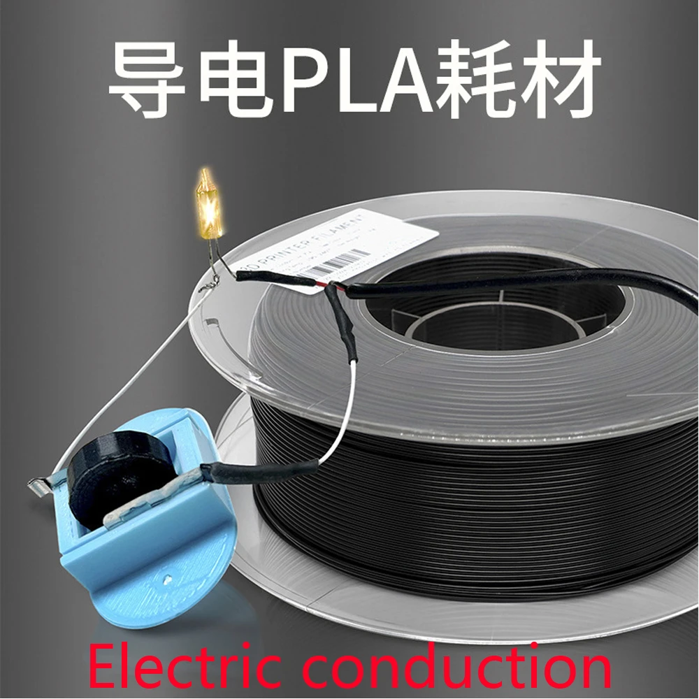 3D printing consumables PLA conductive consumables FDM 1.75mm Conducting circuits can conduct electricity,PLA wire，3D universal,