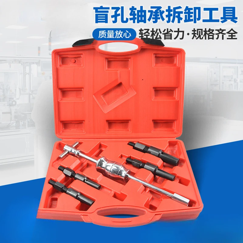 5-Piece set of full car series inner hole bearing pull code, Peilin  and unload sliding hammer  disassembly tool