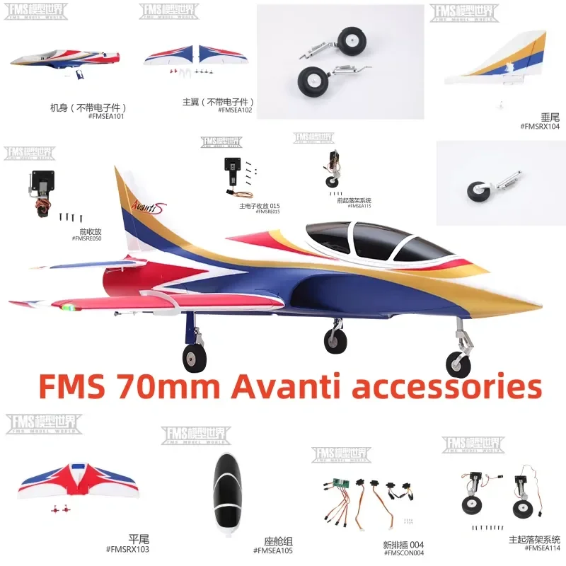 Fms 70mm Avanti V3 Aircraft Complete Set Of Accessories Including Fuselage, Main Wings, Flat Tail, Vertical Tail, Landing Gear,