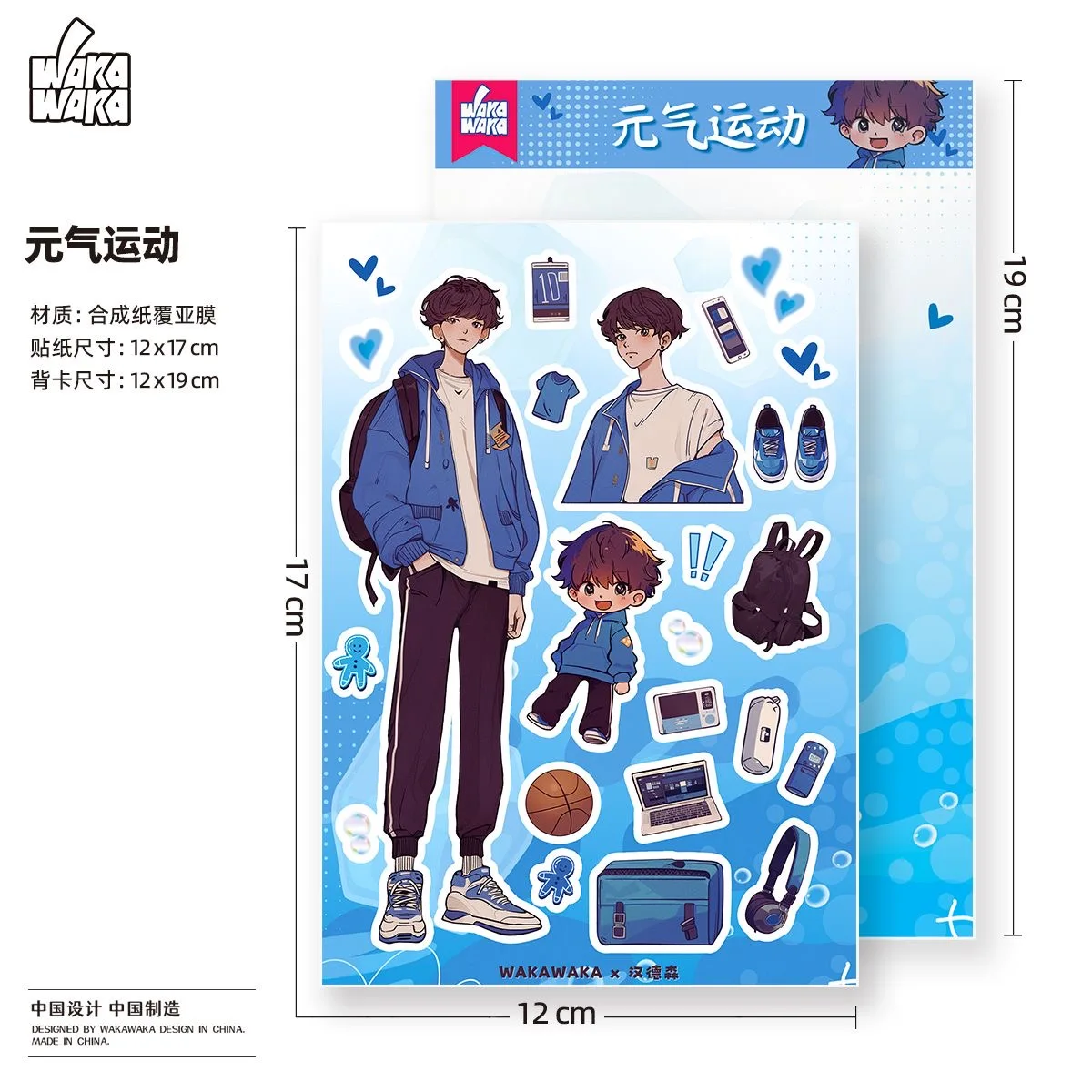 Cartoon Campus Charakter DIY Aufkleber