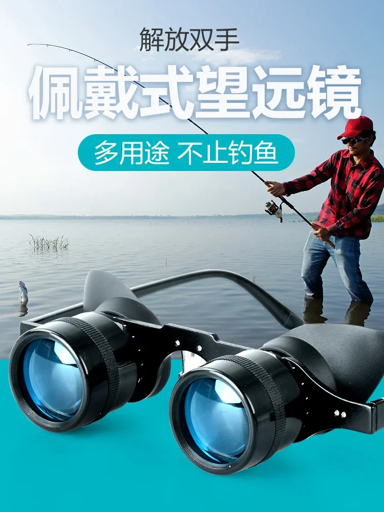 Fishing Telescope High Power Special Glasses Head-Mounted Magnifying Glass for Myopia