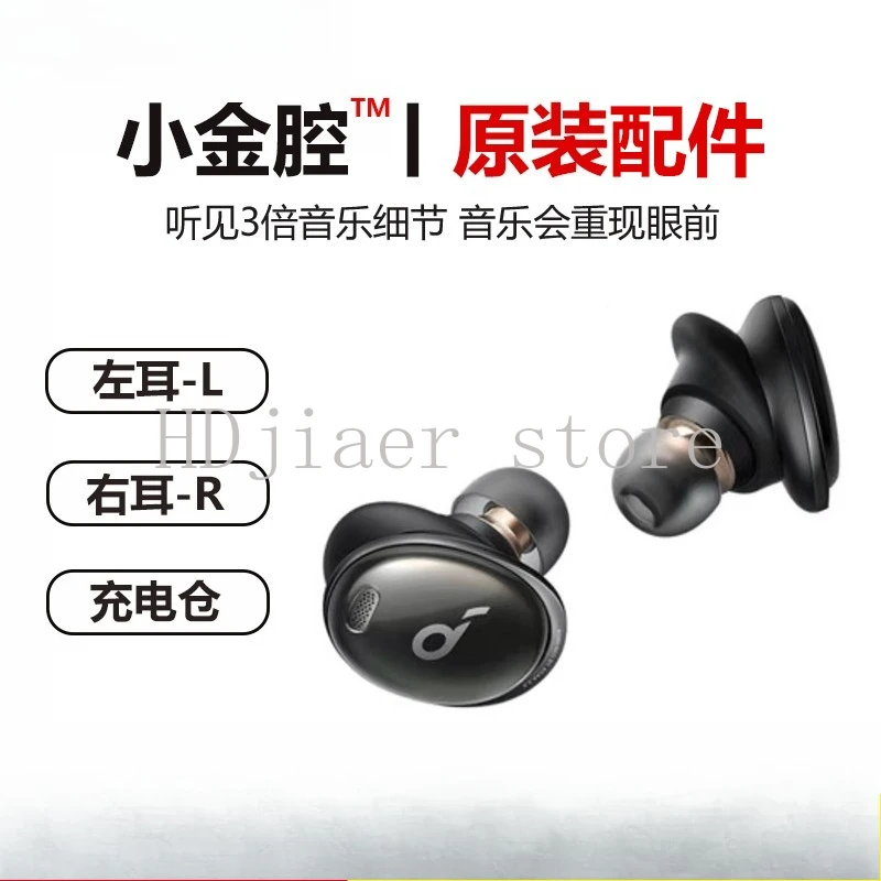 

Original accessories for Soundcore Liberty 3 Pro, including single earbuds and charging case