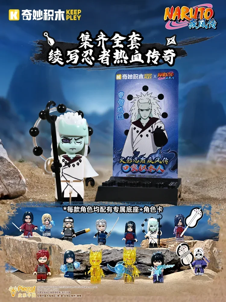 Keeppley Naruto Building Blocks Vol.03 Ninkai Taisen Madara Hashirama Tobirama Tsunade Itachi Model Assembled Children's Toys