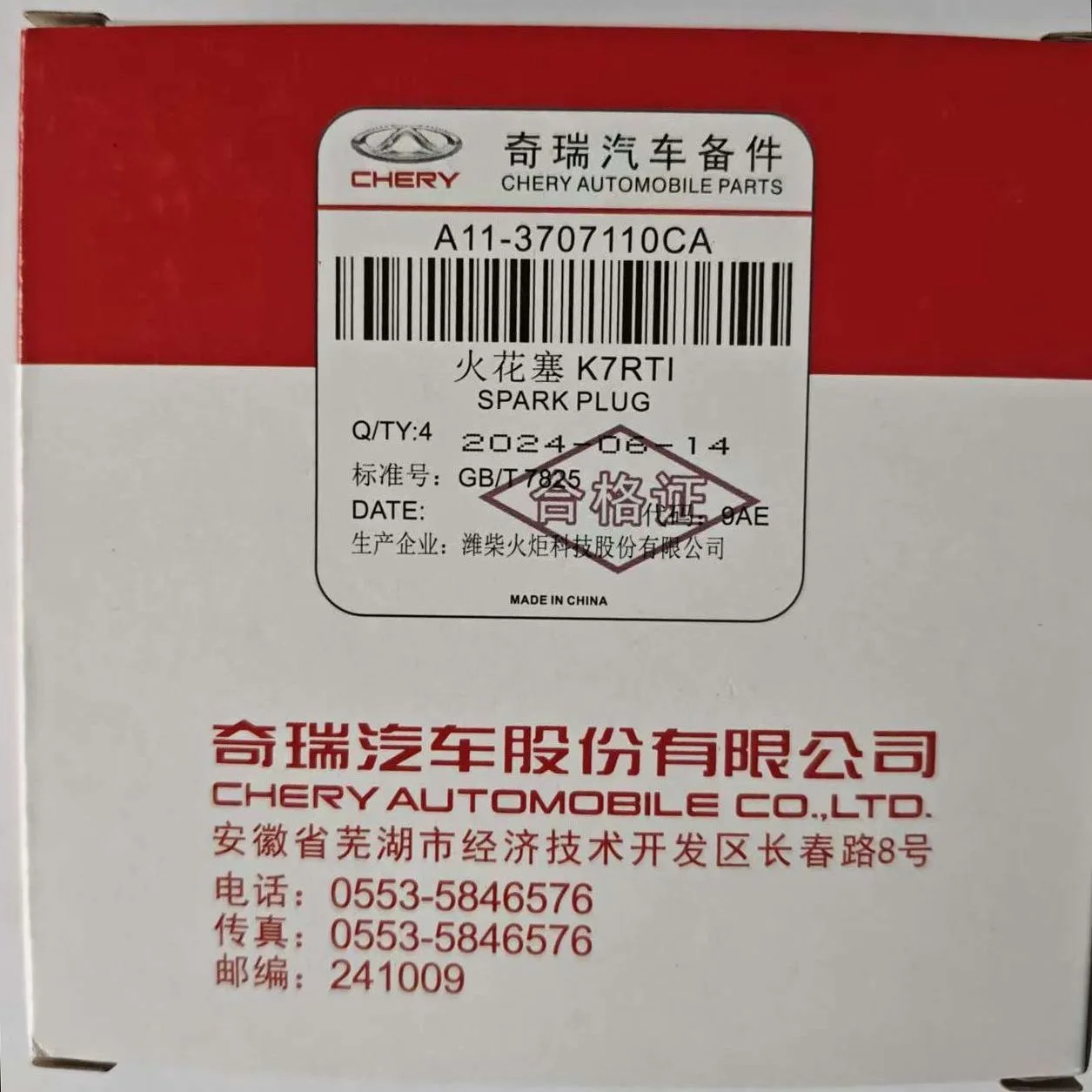 

Spark Plug for Chery JETOUR X70 Tiggo 2/4/5/7/8/5x Arrizo 3/5/7/6 Fulwin 2 A5 F4J16-3707010 F4J20-3707010 E4J16-3707010 A11-3707