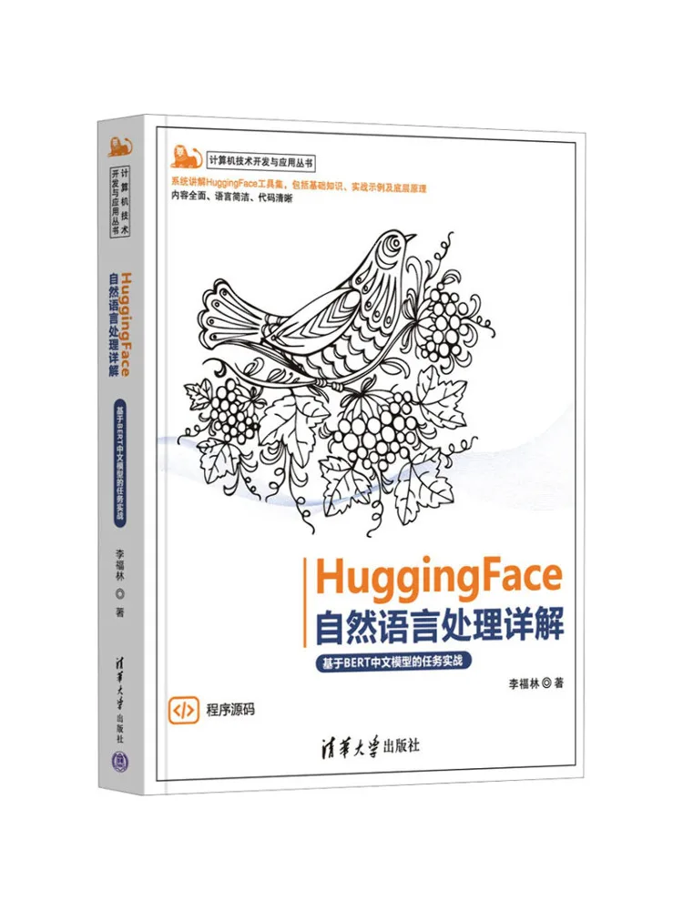 

Book-Winshare Huggingfacenature Language Processing Detailed Explanation Of the Tasks Based on the Bert Chinese Model