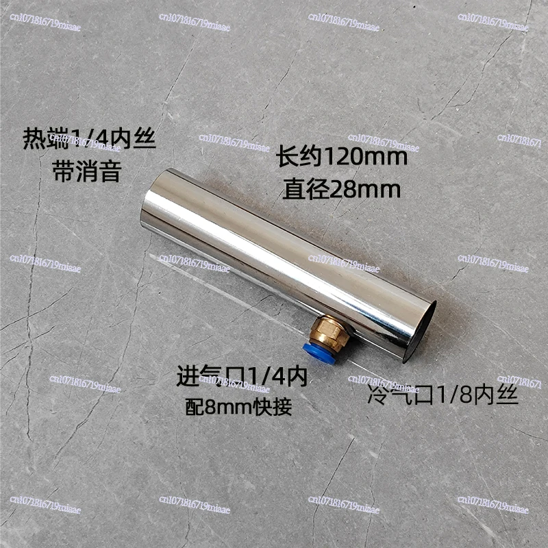 Vortex Cooling Vortex Tube Cooler Cold Air Tube Cyclone Cooling Gun WL-LV08E Ultrasonic
