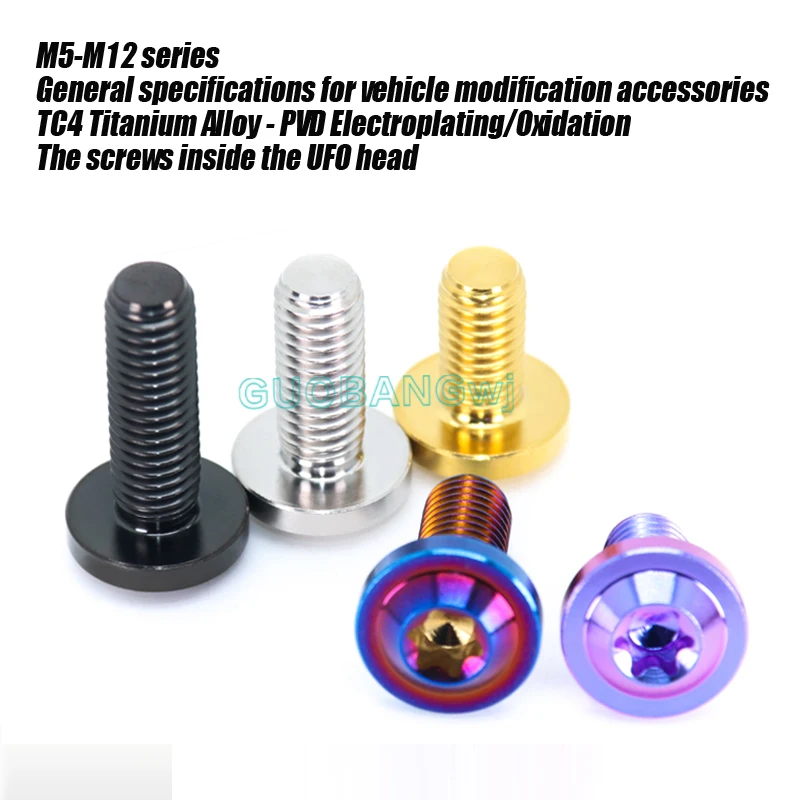

TC4 Titanium UFO Head Screws PVD Coated Anti-Theft Torx Bolts for Car Modification M4 M5 M6 M8 M10 1PCS