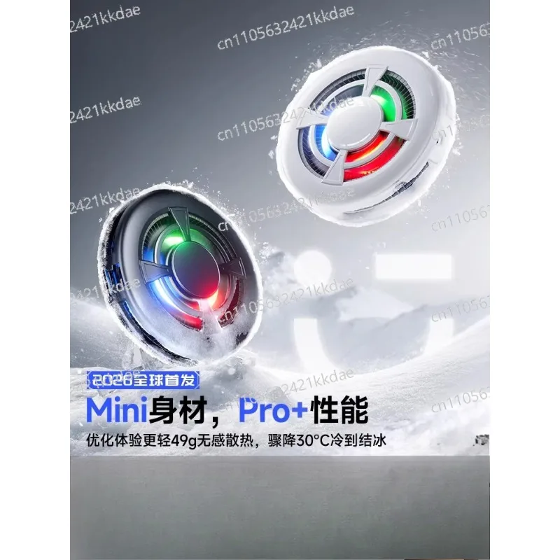 Mobile Phone Radiator Fan Semiconductor Refrigeration Magnetic Radiator Silent Live Game