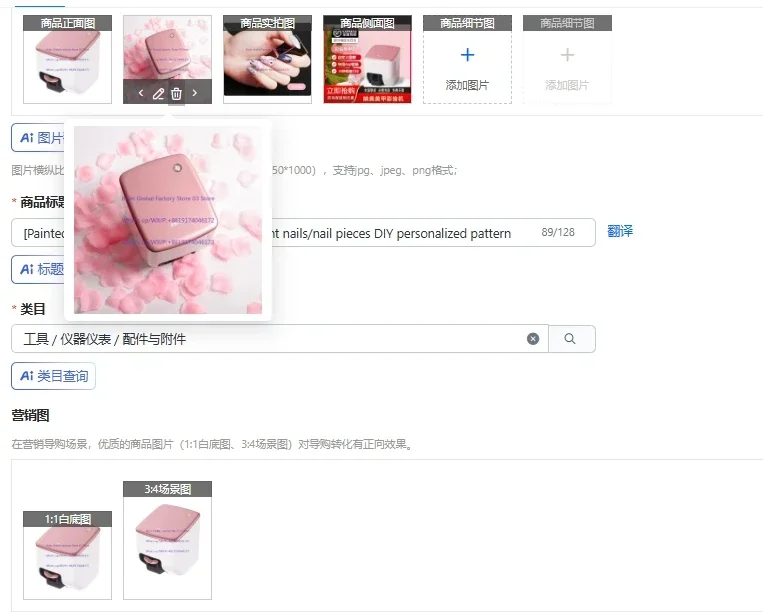 [Painted Nail Art Machine] 10 seconds to print nails/nail pieces DIY personalized pattern