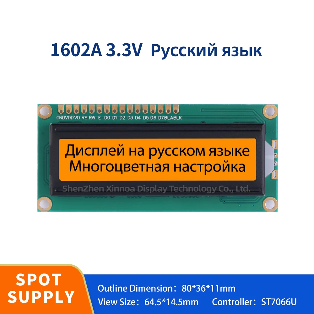 COB LCDModule 16X2 Lcd Voltage 5V&3.3V Controller ST7066U 80*36*11Mm Russian 1602A 3.3V LCD Display Screen