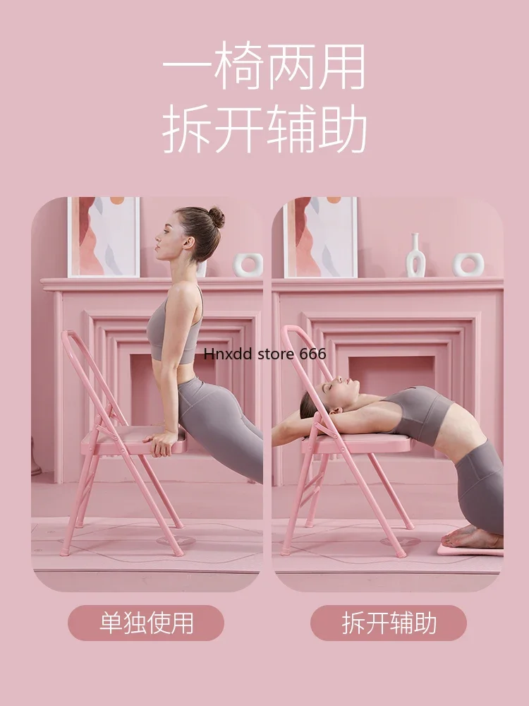 Yoga chair special stool inverted foldable dual-purpose auxiliary chair multi-functional fitness exercise yoga equipment