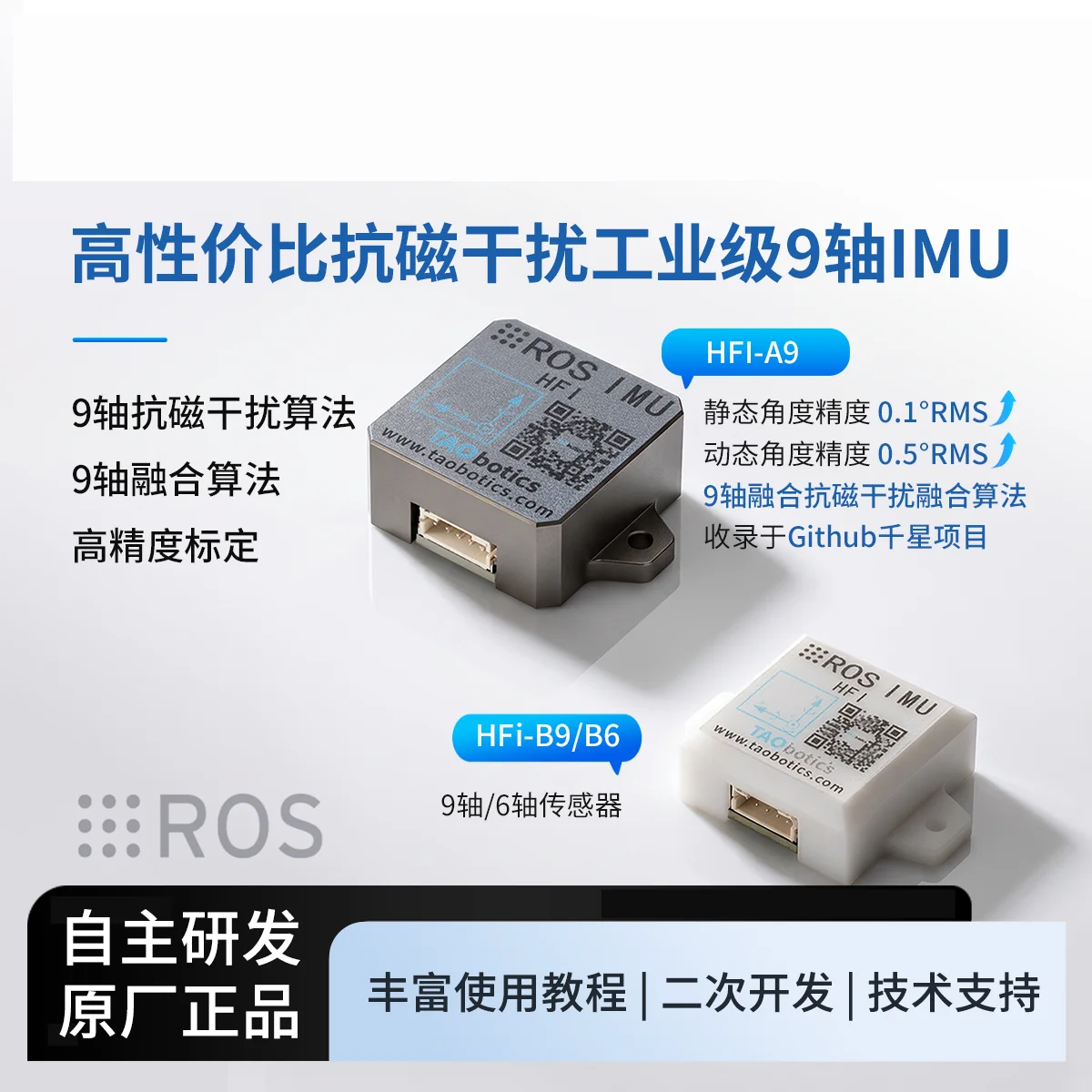 ROS Robot IMU Module, AHRS Attitude Sensor with USB Interface, 9-axis (Gyroscope + Accelerometer + Magnetometer)