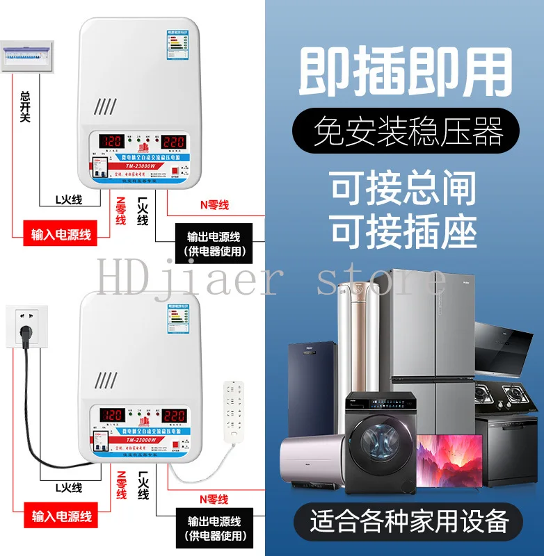 220V 15000W voltage stabilizer, fully automatic voltage regulation, the 