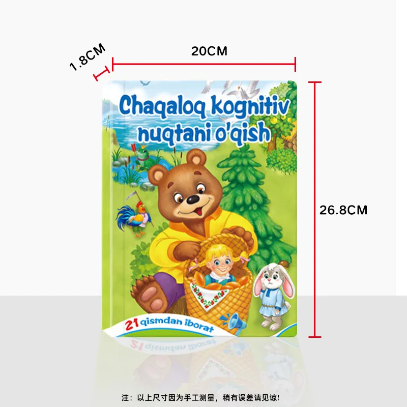 Uzbek Bilingual Intelligent Learning Early Education Machine Children's Reading and Speaking English Storybook Music Toy