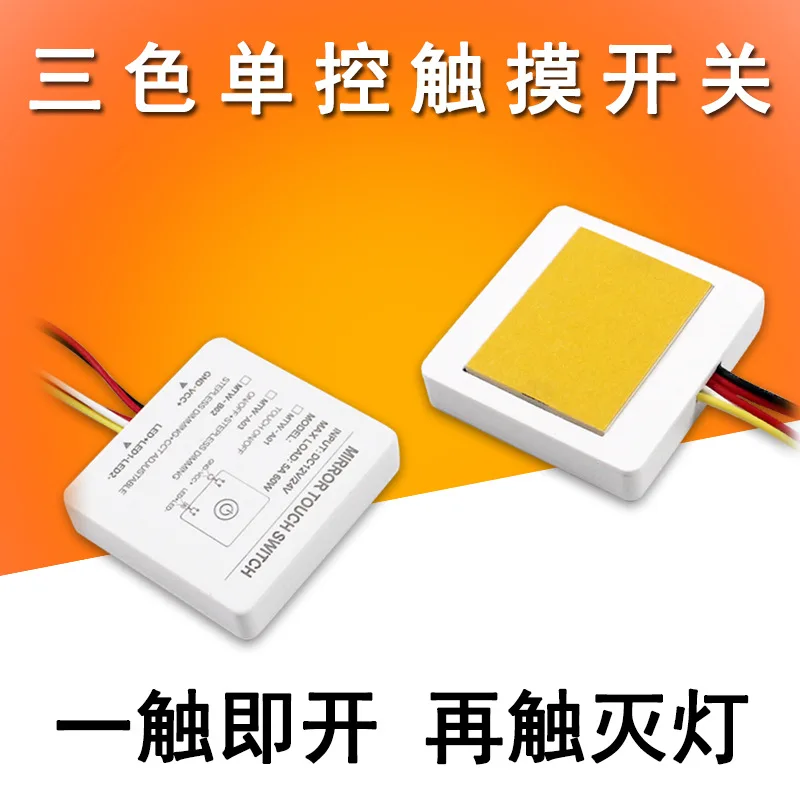12V 24V Square Touch Switch 5A  Dimmer Module 3-Color Adjustable Sensor for Bathroom Vanity Makeup Mirror Lighting