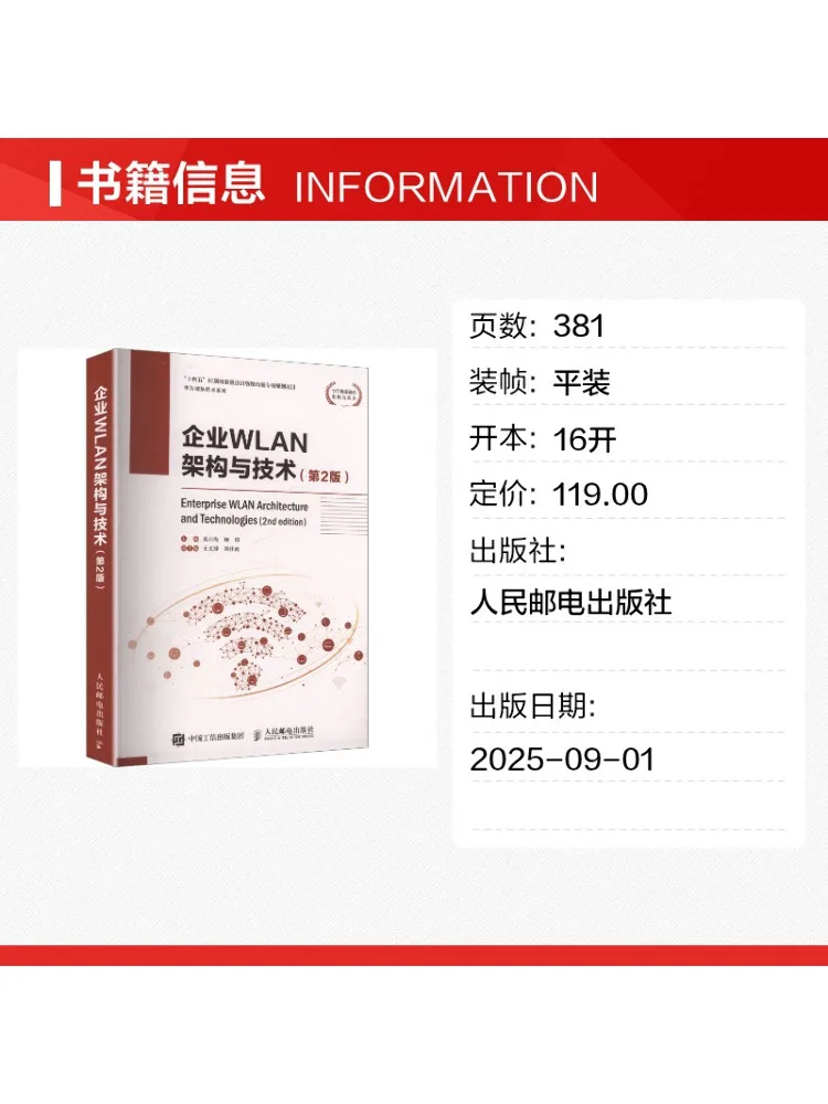 Book-Winshare Enterprise Wlan Architecture and Technology 2nd Edition