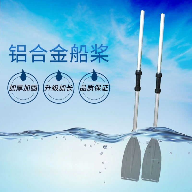 Rubber Boat Thickened Paddle Kayak Assault  Aluminum Alloy Boat Fishing Drifting Boat Rowing Hand Cranked Double Head Paddle