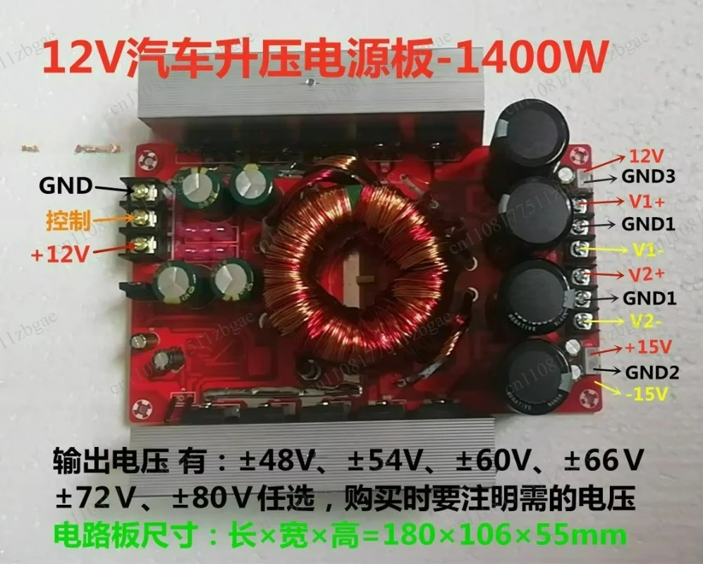 Hifi Amplifier Board - 12V DC-DC Boost Converter 1400W High