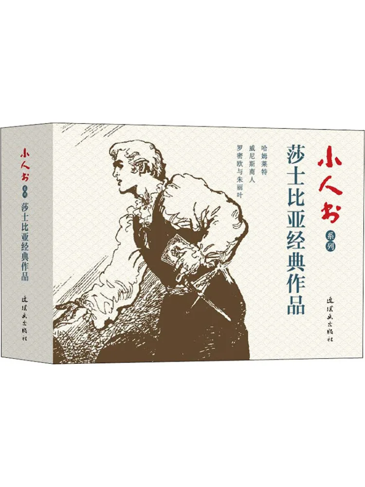 

Книга-Winshare, серия комиксов, классические произведения Шекспира, 3 тома