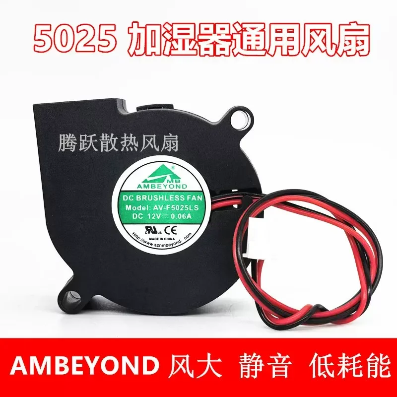 for AMBEYOND 12V 0.06A AV-F5025LS 5CM 5025 Turbo Blower Humidifier Fan