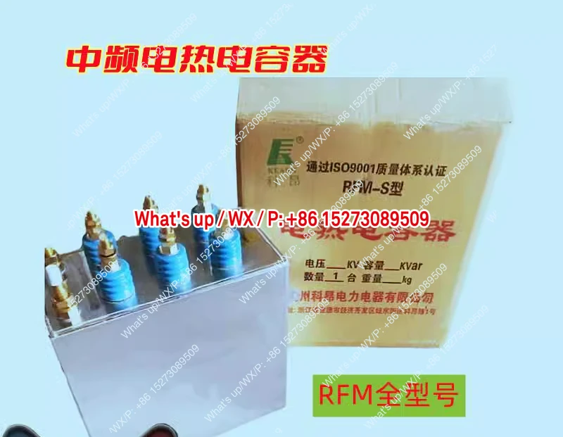 Condensador de calefacción eléctrica RFM1.2-2000-1S Jiande Tianxin Condensador refrigerado por agua para hornos eléctricos